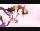 【MMDウマ娘】マーベラスで「ごーまいうぇい！」【MMDモデル配布あり】