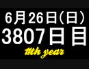 【1日1実績】エスコン7　#6【Xbox360/XboxOne】