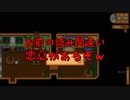 【Stardew Valley#33】亡き祖父の意思（ハーレム）を継ぐ者たち【雑談実況】