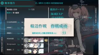 【2022梅雨イベ甲作戦】E5-2ゲージ破壊【1年提督縛り】