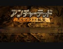 プレイする映画！アンチャーテッドエルドラドの秘宝実況プレイpart1