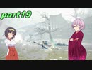 【VOICEROID実況】チャアク使いセーちゃんの討伐記 part19(太刀雫のターン) 【MHRise】