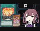 【遊戯王マスターデュエル】夏色花梨と時械ヘルテン　1