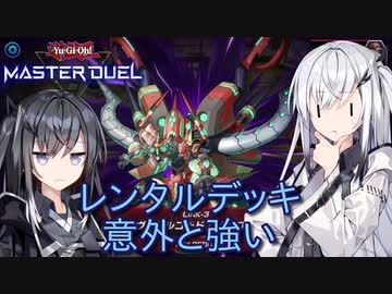 【遊戯王マスターデュエル】アリアルさんのオッドアイズ奮闘記 リミットワンフェスティバル編2【CoeFont実況】