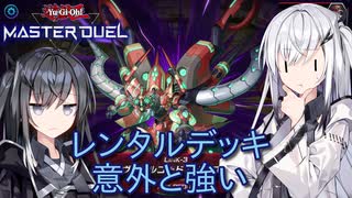 【遊戯王マスターデュエル】アリアルさんのオッドアイズ奮闘記 リミットワンフェスティバル編2【CoeFont実況】