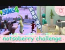 ＃6【シムズ4】レガシーのようで、レガシーでない【ゆっくり実況】