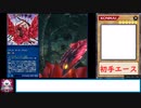 デッキ.5ds310【ブラッド・ローズ・ドラゴン】