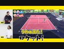 【Switch Sports】テニス最強CPUにどうしたら勝てるのか!?歹作戦会議【霜降り明星】