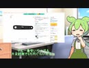 ずんだサイクル#3