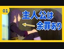【テイルズオブヴェスペリア】01『アイテム使用禁止でクリアするまでTOV実況』