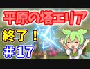 【ゼルダの伝説 BotW】コログのミ 900個 コンプリート part17