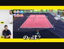 【Switch Sports】テニス最強CPUを倒す筈が...粗品のプレーを巡って言い争いに!?【霜降り明星】