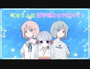 【COEIROINK劇場】10秒で面白いこと言ってください【ナコレコ+つくよみちゃん】