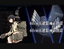 艦これ～22年春梅雨イベントE5-4甲難度ラスト・夜戦