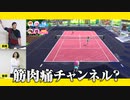 【Switch Sports】合計3時間プレイ!?テニス最強CPUに勝利で伝説達成なるか!?【霜降り明星】