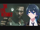 過去のトラウマを克服だ！【Psycho Break2】実況プレイPart21