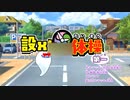 設xたいそう