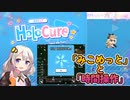 【HoloCure】アメリアの時間操作とコラボ武器「みこめっと」 part1【紲星あかりvoiceroid実況】