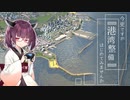 #9 今更ですが、港湾整備始めてみませんか【Cities:Skylines】