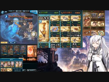 【グラブル】自由気ままにグラブルアリアル14【古戦場】200Hellヒトガタ フルオート