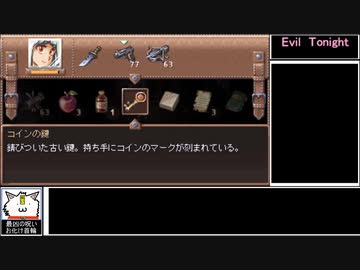 ゆっくり実況　Evil Tonight　これが多分最速攻略チャート　part２