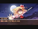 【ゆっくり茶番劇】黒の刺客と結ぶ花　［後編］