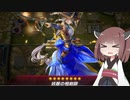 【遊戯王マスターデュエル】閃術兵器きりたん#35【東北きりたん実況】