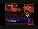 ペルソナ2罪 part11