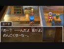 十三年ぶりにプレイする【ドラクエ９】実況 part29