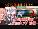 【格ゲー初心者向け】ストリートファイターⅢ 3rd STRIKE 解説動画 part.17