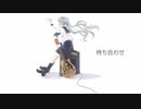 待ち合わせ / 初音ミク