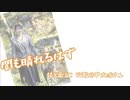 【替え歌】闇も晴れるはず　 ／ Richard Tiger (替え歌作詞：殉教@中立派さん)