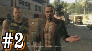 【DYING LIGHT】ゾンビ蔓延る街で観光気分のバカ三人のダイイングライト実況#2【実況プレイ】