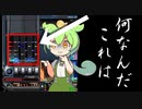 【beatmania IIDX】十段ずんだもんは地力を上げたい Part1
