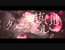 残夜草紙 - 残夜 feat.初音ミク【Teaser movie】