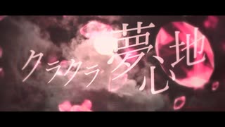 残夜草紙 - 残夜 feat.初音ミク【Teaser movie】