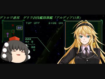 結月ゆかりのオウバードフォース戦記 MISSION12(後)