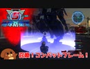 【地球防衛軍５】ついに免許取得＃７【ゆっくり実況】