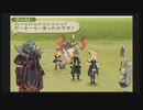 【PS2】テイルズオブジアビス Part9