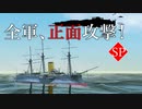 全軍、正面攻撃！　完結記念編「ビークル紹介」【From the Depths】