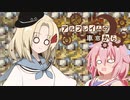 【SW2.5】「アルフレイムの車窓から」S2-3【ボイロTRPG】【ボイボTRPG】