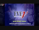 【PS2】EVE new generation【#1 小次郎編 8月9日】