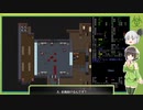 [Cataclysm:DDA 0.F開発版]セイカさんのニューイングランド観光 パート7