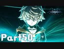 【実況】はじめての新すばらしきこのせかい Part50