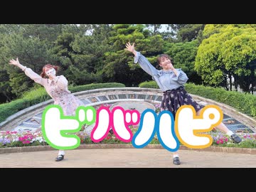 【カレハちゃん×みゅう狐】ビバハピ【踊ってみた】【3年4ヶ月ぶりコラボ】