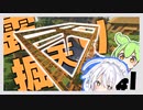 【Minecraft/ゆっくり実況/VOICEVOX】サムネとタイトルと胸はどれだけ盛れるかが勝負と誰かが言っていました