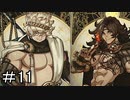 【実況】すべてがカードの新感覚RPG　#11【ドラゴンの島】