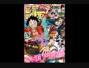 【週間】ジャンプ批評会【2022-29号】