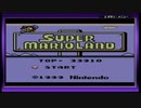マリオカートアドバンス（GBA）とスーパーマリオランド（GB）