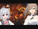 【MHRise】ささらと六花の狩り狩りタイム！#9【CeVIO AI実況】